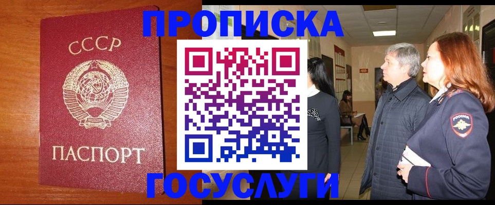 прописка иностранных граждан в Киселёвске